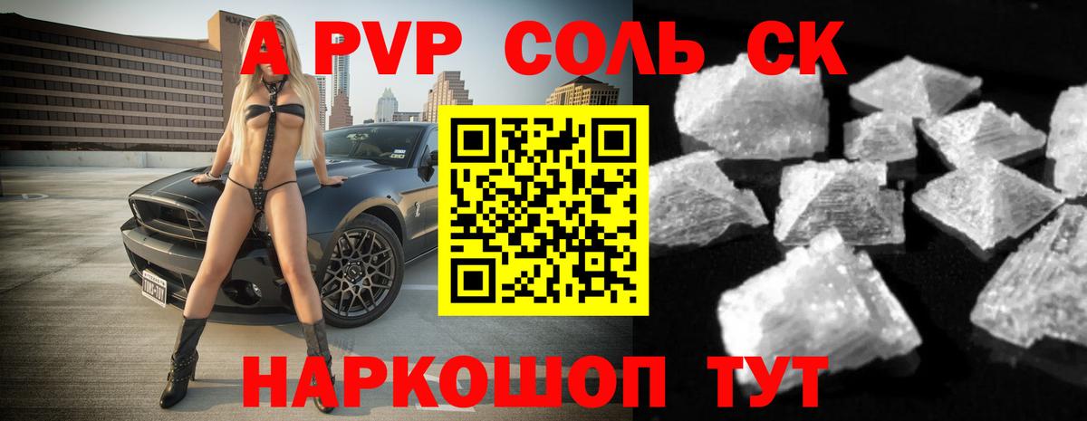 COCAIN Омск