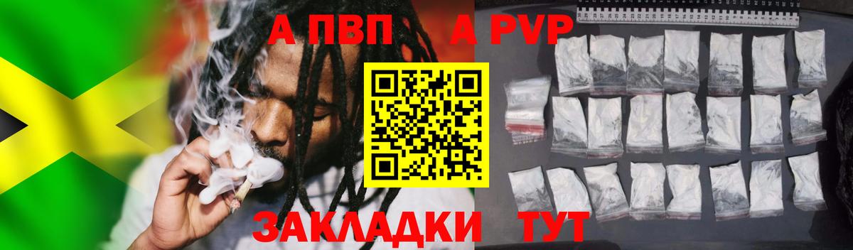 Alpha-PVP VHQ Омск
