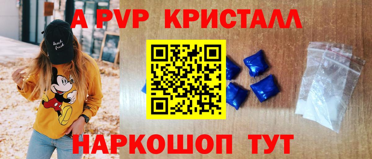 Alpha PVP кристаллы  даркнет сайт  A-PVP  Alfa_PVP крисы CK  А ПВП VHQ  Омск 