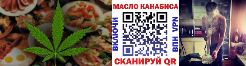 Cannafood марихуана  Омск 