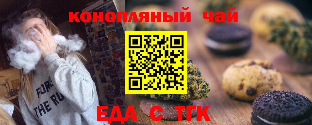 Омск  Canna-Cookies марихуана  Вход с VPN 
