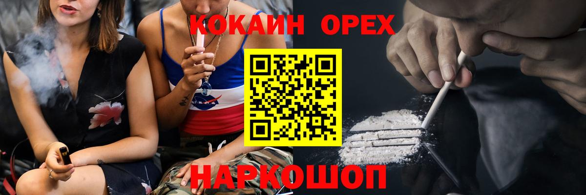 Омск  Cocaine Fish Scale  КОКАИН Эквадор  закладка  Вход с VPN 