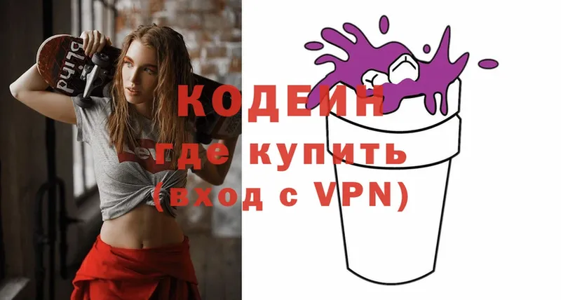 Кодеиновый сироп Lean Purple Drank  купить наркоту  Омск 