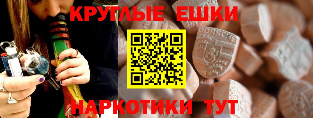 Ecstasy ешки  Омск  ЭКСТАЗИ 250 мг 
