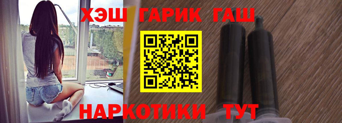 ГАШИШ убойный Омск