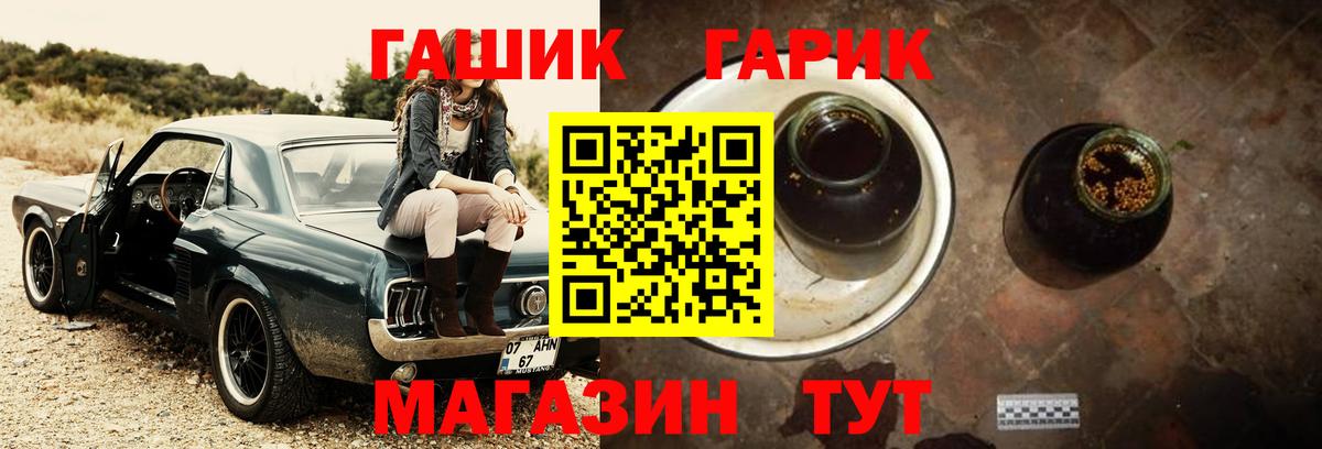 Гашиш гашик Омск
