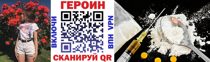 Героин VHQ  магазин  наркотиков  Омск 
