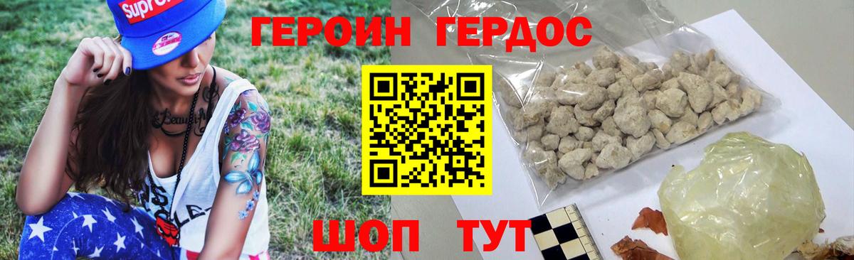 ГЕРОИН  ГЕРОИН VHQ  Вход с VPN  Омск 