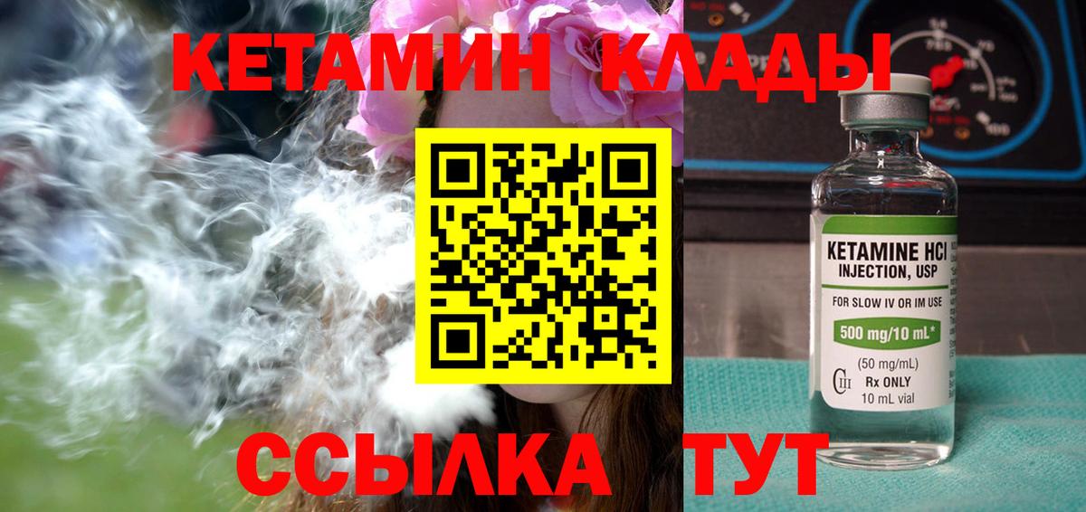 КЕТАМИН ketamine Омск