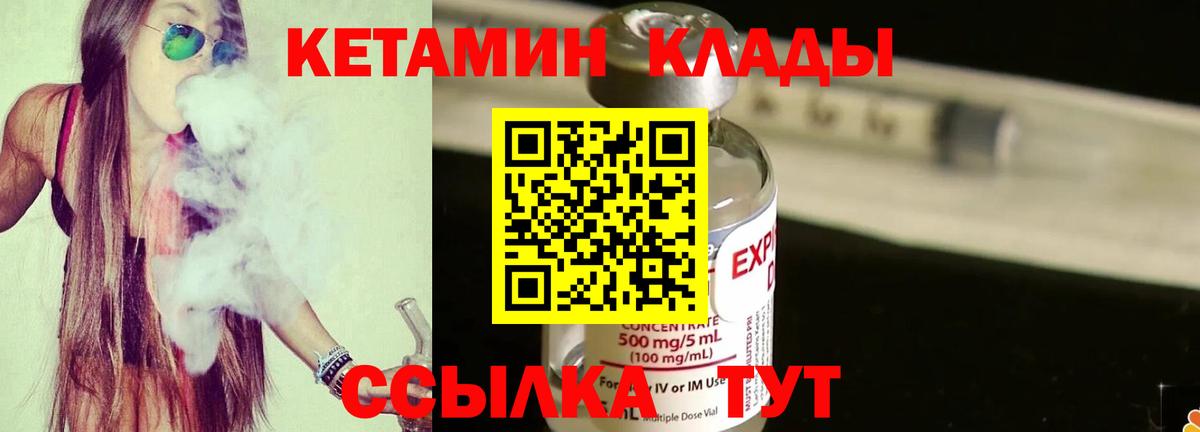 КЕТАМИН VHQ  КЕТАМИН VHQ  сайты даркнета как зайти  Омск 