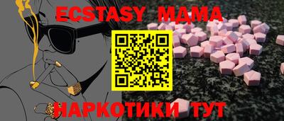 mdma Апшеронск
