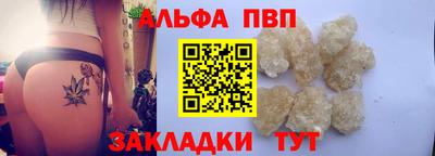 ALPHA-PVP Бузулук