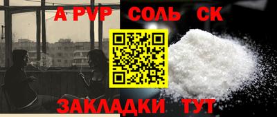 ALPHA-PVP Бузулук
