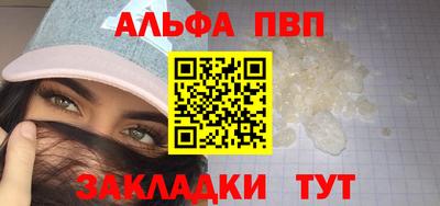 ALPHA-PVP Бузулук