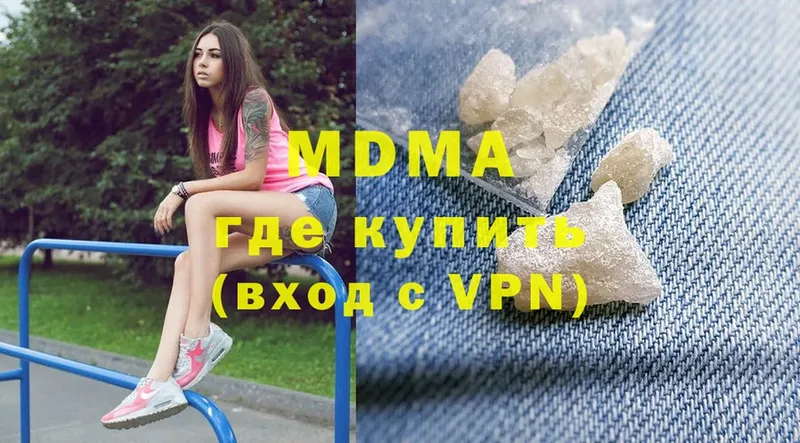 наркотики  Омск  MDMA молли 