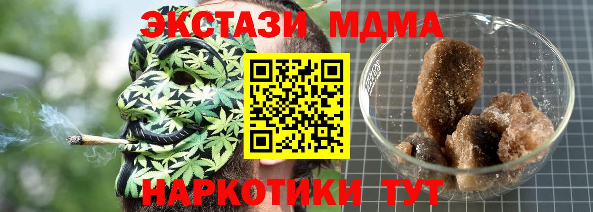 Омск  МДМА молли  MDMA  Вход с VPN 