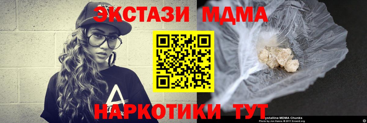 МДМА VHQ  MDMA  МДМА Molly  Омск 