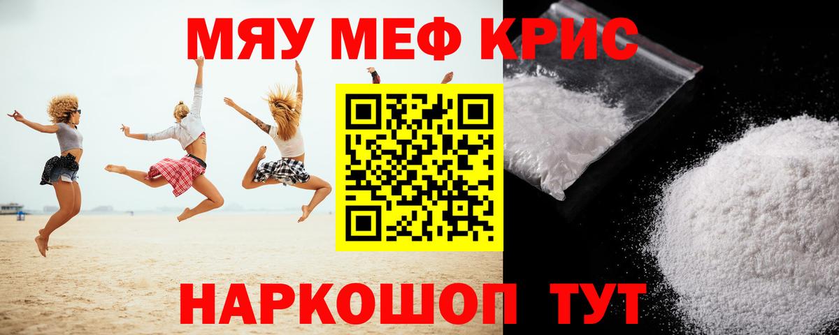 Мефедрон mephedrone  Меф  МЕФ  Омск 