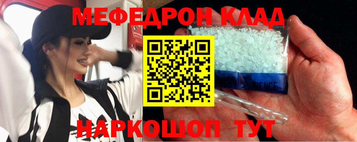 Омск  где продают   Мефедрон мяу мяу  Меф  Вход с VPN  МЕФ мука 