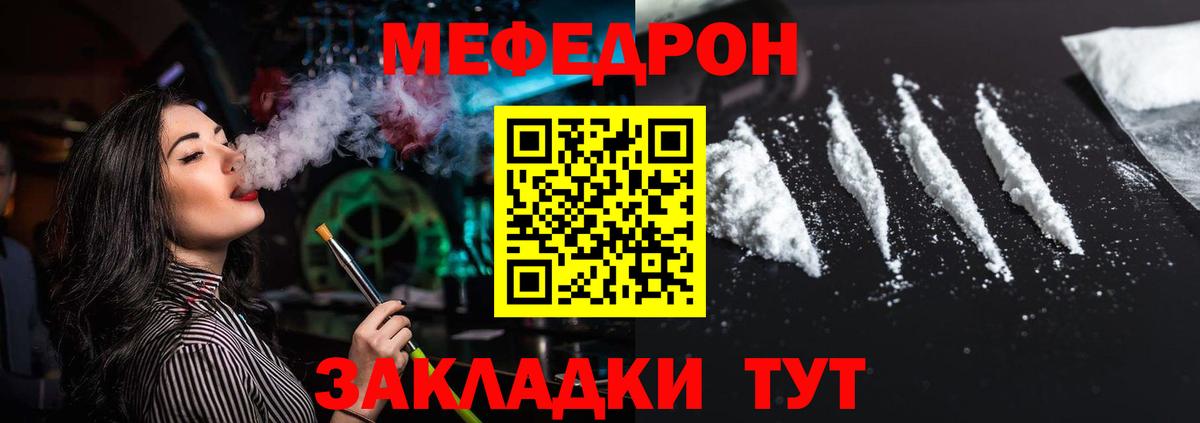 Меф кристаллы Омск
