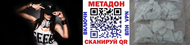 МЕТАДОН мёд  цена наркотик  Омск 