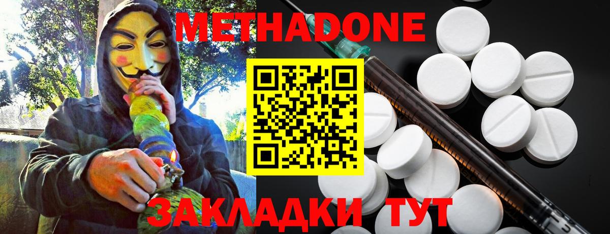 Метадон VHQ  Метадон мёд  Омск  Вход с VPN 