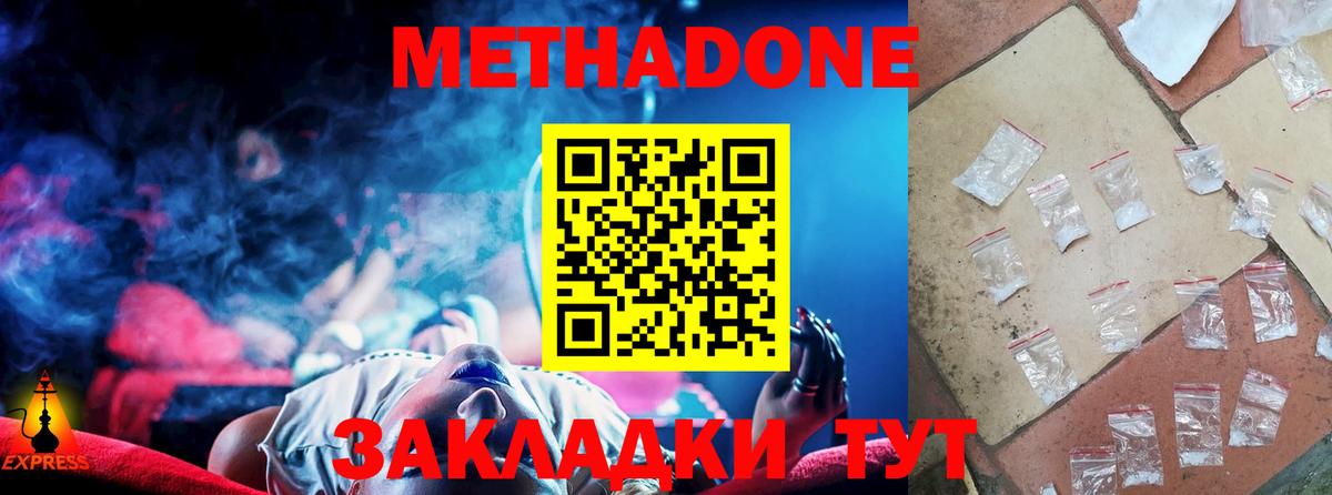 маркетплейс формула  Омск  Метадон methadone 