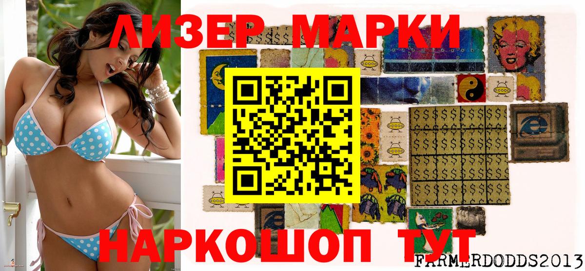 Марки N-bome 1,5мг Омск