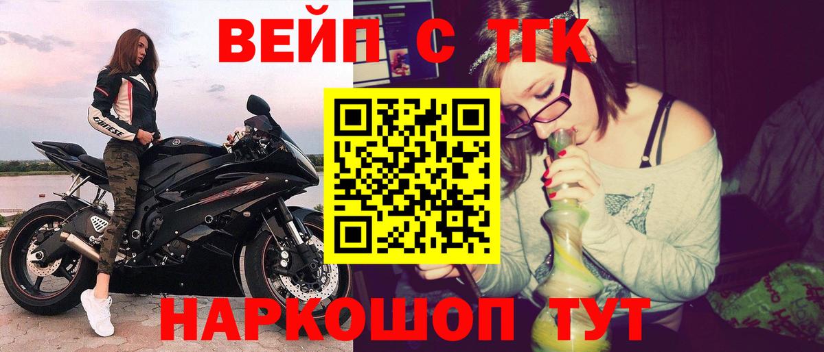 ТГК концентрат Омск