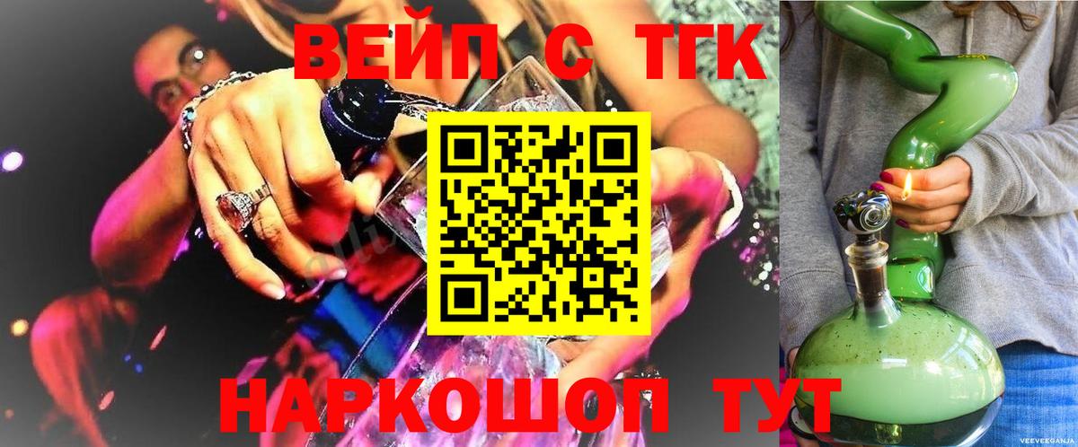 ТГК гашишное масло Омск