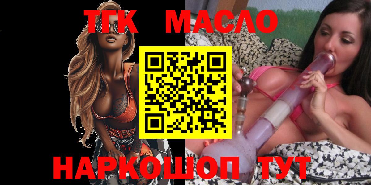 ТГК Wax  ТГК THC oil  закладка  Омск  Вход с VPN 