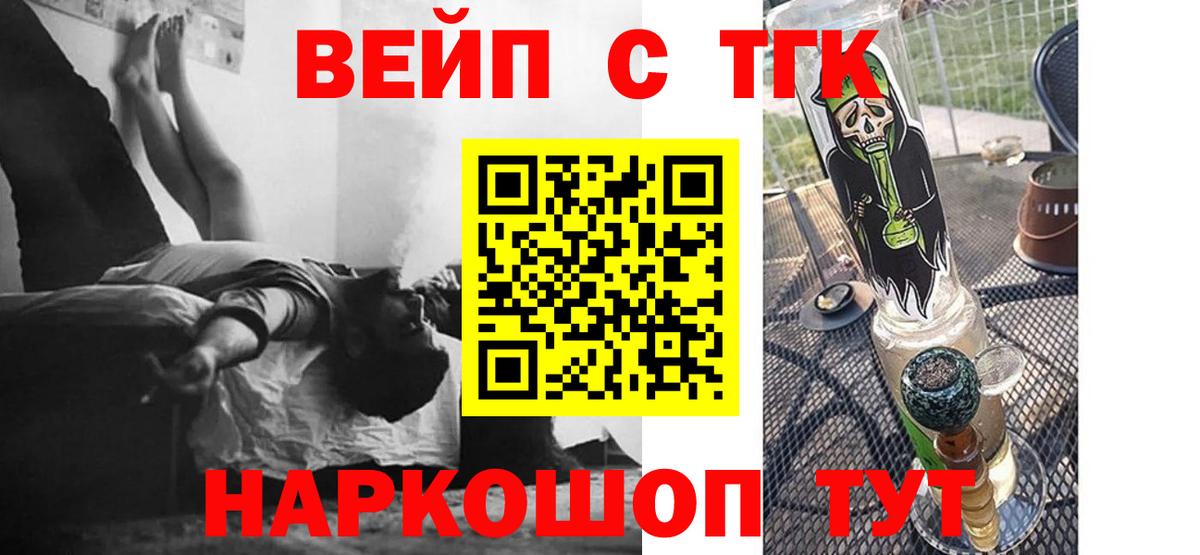 Дистиллят ТГК вейп с тгк  как найти   Омск 