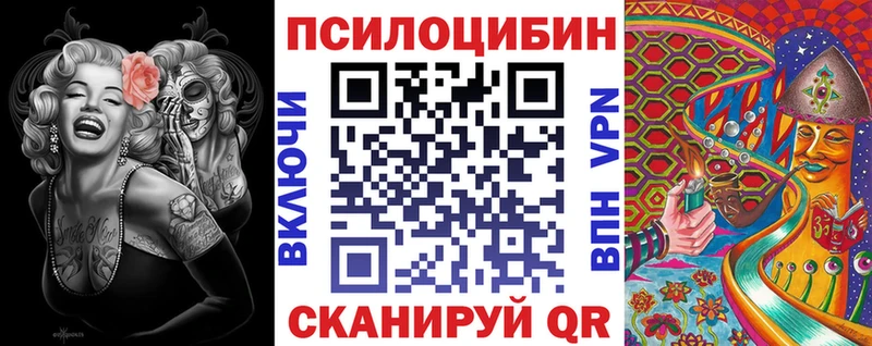Псилоцибиновые грибы Magic Shrooms  Омск 